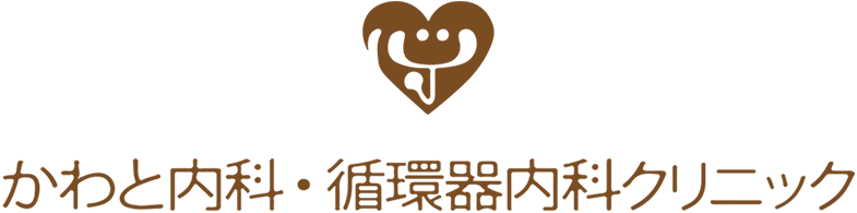 かわと内科・循環器内科クリニック
