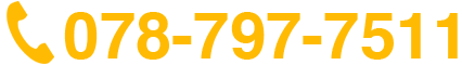 tel.078-797-7511