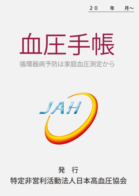 健康保険証
